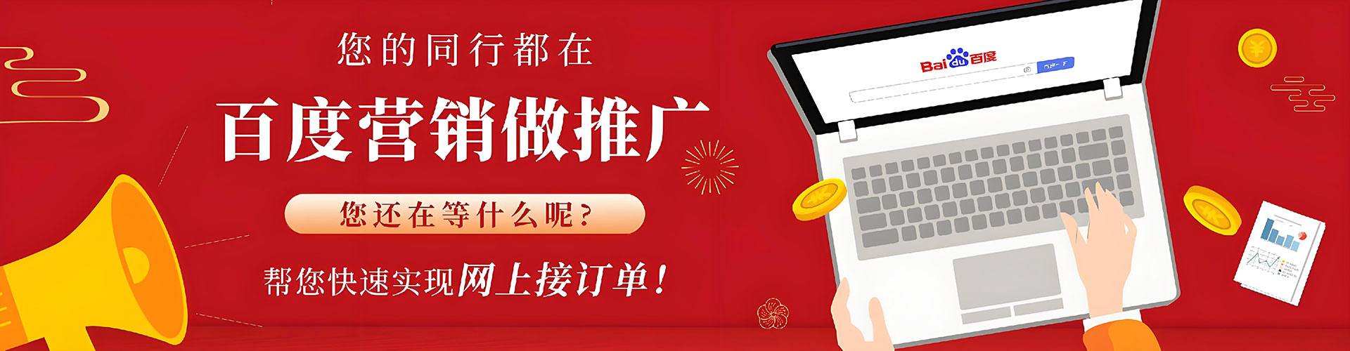章丘推广竞价